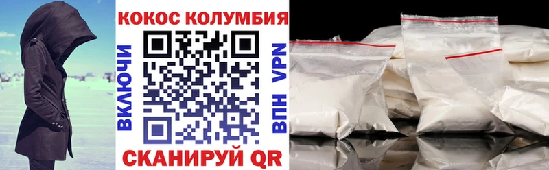 Кокаин 97% Инта