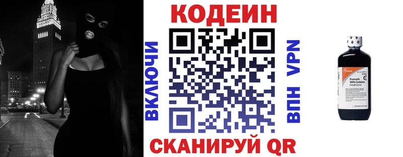 Кодеиновый сироп Lean напиток Lean (лин)  Инта 
