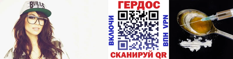 Героин VHQ  KRAKEN ссылки  Инта 