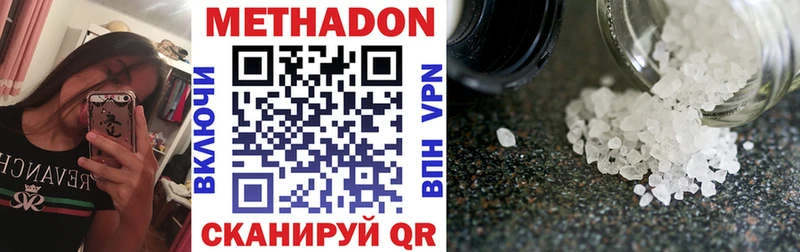 наркотики  Инта  Метадон methadone 